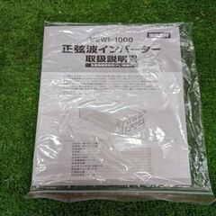 大自工業 VSWI-1000 正弦波インバーター【野田愛宕店】【店頭取引限定