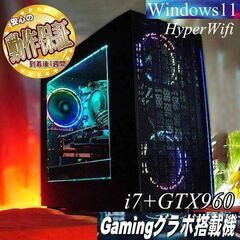 ☆虹緑☆ハイパーWif i7ゲーミングPC】フォートナイト、Apex◎現品 