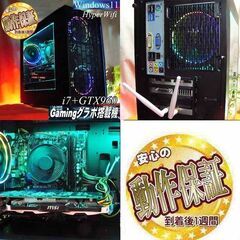 ☆虹緑☆ハイパーWif i7ゲーミングPC】フォートナイト、Apex◎現品 