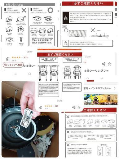 シーリングファン（リモコン付き、LED対応）