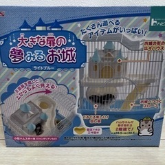 ハムスター飼育グッズ【お値下げしました】