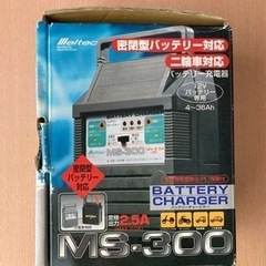 バッテリーチャージャーＭＳ-300 Meltec (大自工業（株）)