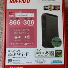 ネット回線用ルーター→お取引き手続き中