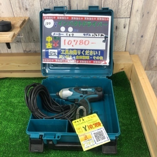  マキタ Makita ソフトインパクトドライバ 6963