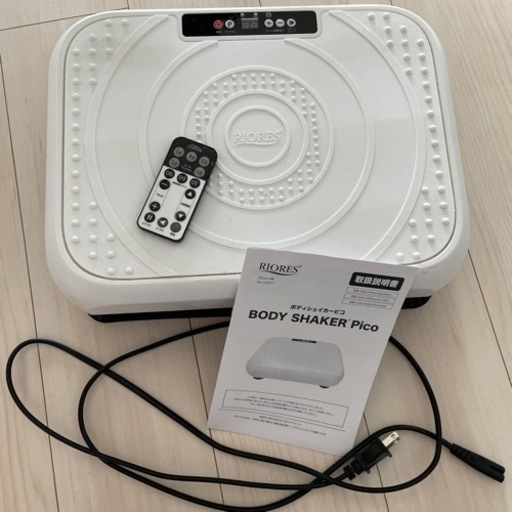 ボディシェイカー　Pico RORES 白　美品