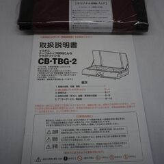 Iwatani　 ツイングリル　未使用品