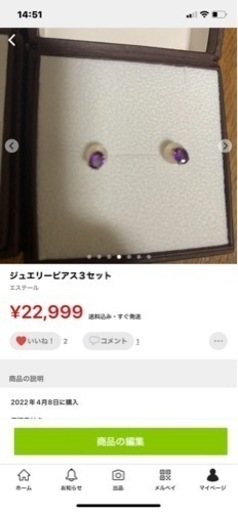 ジュエリーピアス3点セット