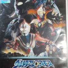 劇場版ウルトラマンコスモスVSウルトラマンジャスティス