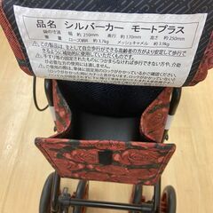 レガストック川崎本店】シルバーカー モートプラス コンパクトタイプ