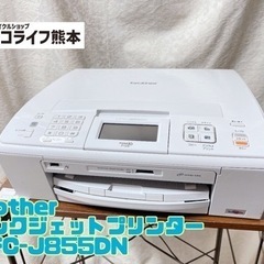 brother インクジェットプリンター MFC-J855DN【...