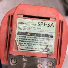 HAKKEN ハッケン SPJ-5A ダイヤモンドコアドリル【野田愛宕店】【店頭