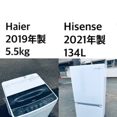 ★⭐️送料・設置無料★  高年式✨家電セット 冷蔵庫・洗濯機 2...