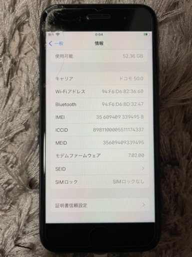 iPhone8オマケ付