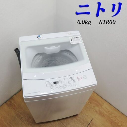 【京都市内方面配達無料】2019年製 中容量 6.0kg 洗濯機 DS25
