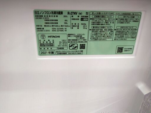 HITACHI 3ﾄﾞｱ冷蔵庫 265L 2021年製 KJ645