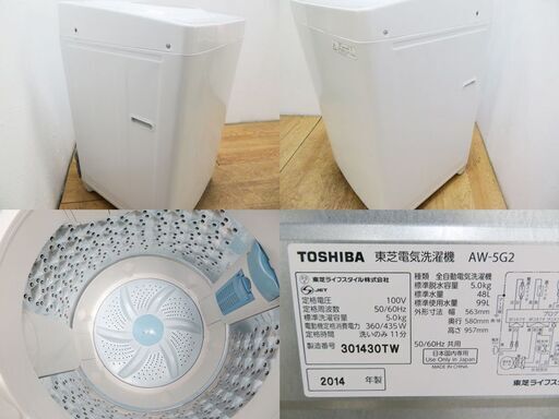 【京都市内方面配達無料】東芝 5.0kg オーソドックスタイプ洗濯機 CS18