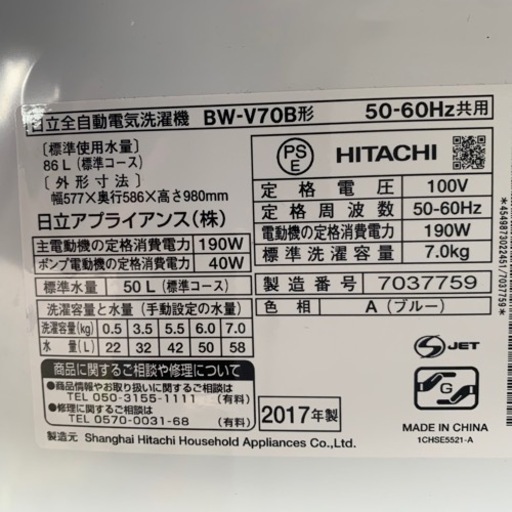 セット売り❗️ 日立 洗濯機＋乾燥機 お買得