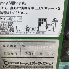 ピッチングマシン　パーフェクトコーチ