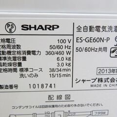 配達設置無料！ おしゃれピンクカラー 省水量洗濯機 6.0kg ES05
