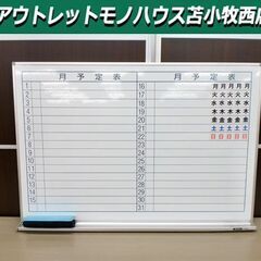 コクヨ ホワイトボード月行事横書  幅90×高さ61.5㎝ FB...