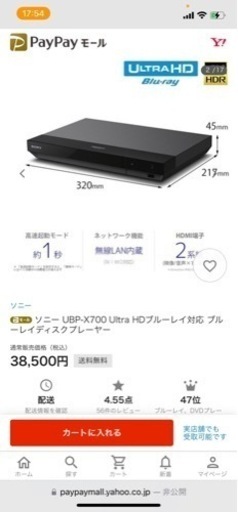 値下げ！！！　SONY Ultra HD Blu-ray 4k DVDプレイヤー(箱なし美品)