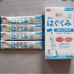 【決定】はぐくみ ミルク 1箱498円→100円