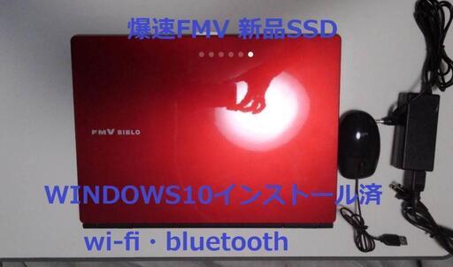 FMV 高速新品SSD Office 2021Pro Bluetooth