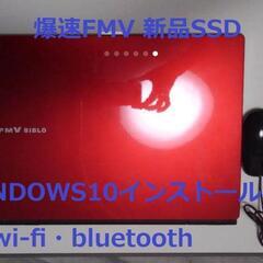 FMV 高速新品SSD Office 2021Pro Bluet...