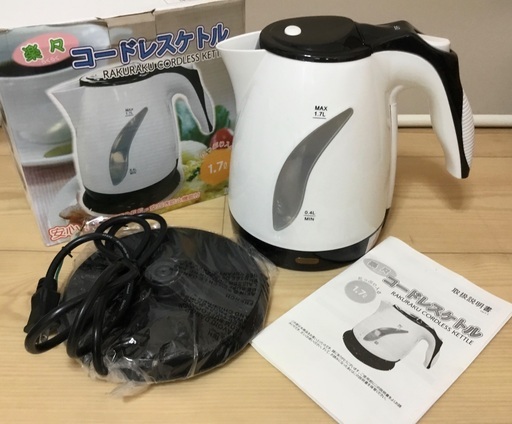 ＜未使用品＞コードレスケトル・最大容量:1.7 L