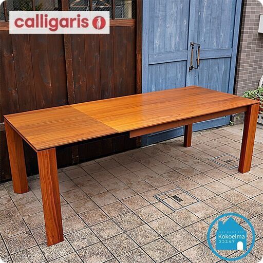 イタリアのCalligaris(カリガリス)社のOMNIA(オムニア) ウォールナット材 伸長式ダイニングテーブルです。北欧スタイルなどにおススメのシンプルなエクステンションテーブル！4人から8人用CE208