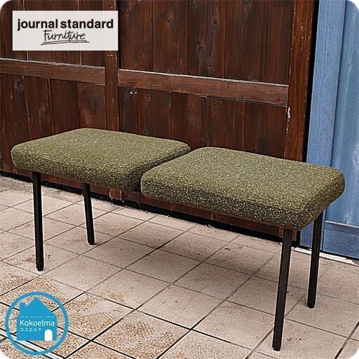Journal Standard Furniture(ジャーナルスタンダードファニチャー) のREGENT(リージェント)ベンチです。杢スウェット風の生地とアイアンがミリタリーテイストなスツール♪CE210