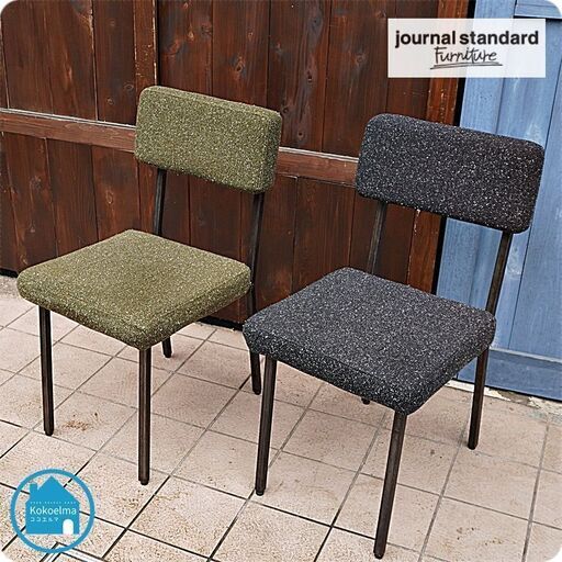 Journal Standard Furniture(ジャーナルスタンダードファニチャー) のREGENT(リージェント)チェア2脚セット。杢スウェット風の生地とアイアンが魅力のダイニングチェアです。CE211