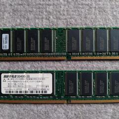 デスクトップ用メモリ PC-3200 1GB 2枚 