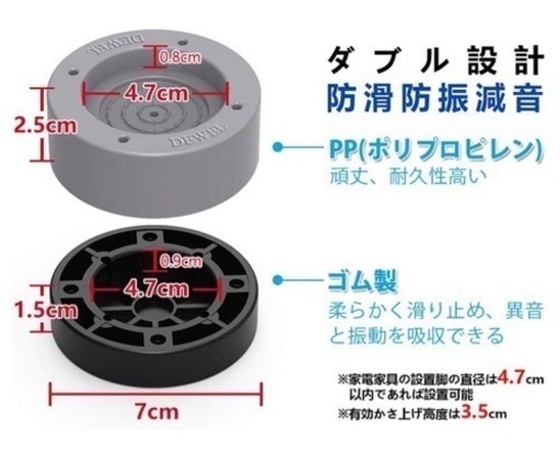 【新品未使用】洗濯機かさあげ台1セット＋オマケ