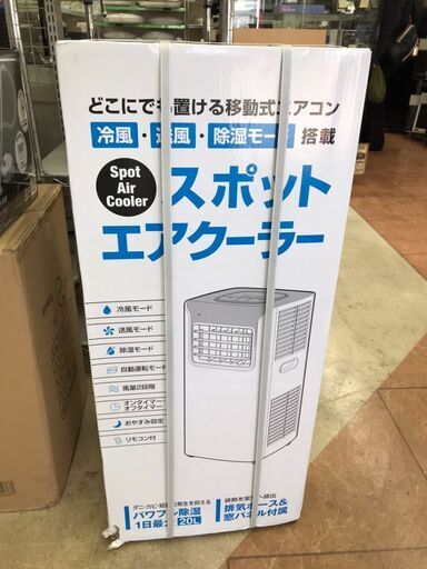 値下げいたしました！⭐️未使用品⭐️ スリーアップ スポットエアコン  SC-T2117WH 　スポットクーラー3488