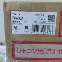 ウォシュレット アプリコット