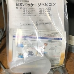 直接引取限定　日立　パッケージ型ベビコン PB-0.75PC6 三相200V 60Hz用 / エアーコンプレッサ