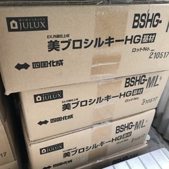 【ネット決済・配送可】美ブロシルキーHG(４箱)