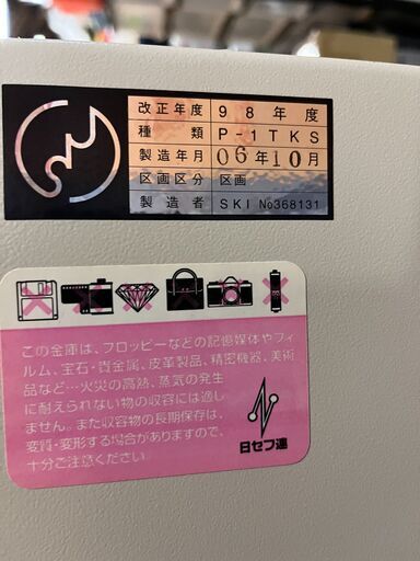 $　【引取限定】コクヨ　耐火金庫　キャビネットタイプ　2段　鍵付属　06年10月製造　P-1TKS　KOKUYO