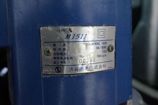 シブヤ ダイモドリル TS160N M1511 電動コアドリル コアビット