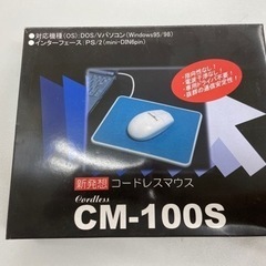 CM-100S コードレスマウス