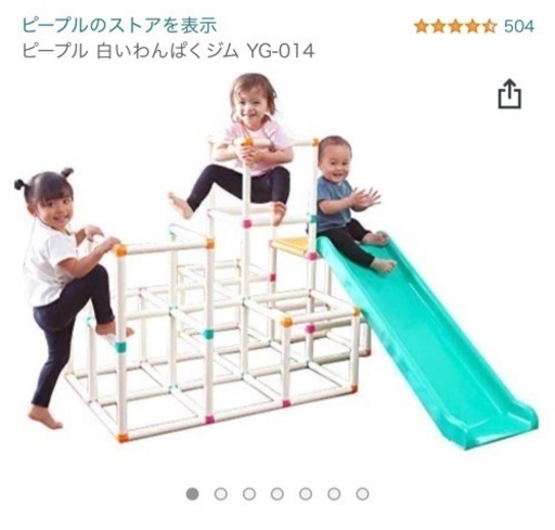 白いわんぱくジム