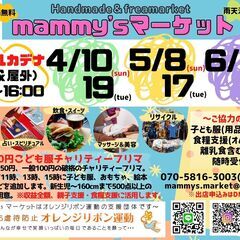 マミーズマーケット in ネーブルカデナ（6/12）