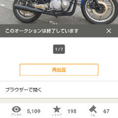 【ネット決済】GS500　新規輸入