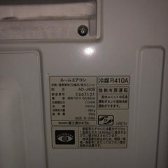 予定者決定】富士通ルームエアコン 11〜17畳 2012年製