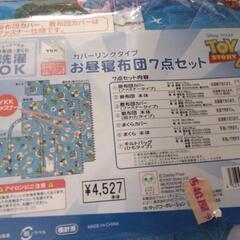 中古】杁ヶ池公園駅の家具を格安/激安/無料であげます・譲ります 