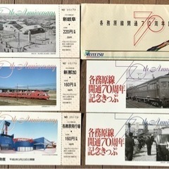 名古屋鉄道 各務原線開通70周年記念きっぷ  5枚セット + オマケ