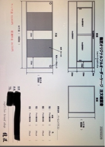 龍匠ケージ 1400×590×600