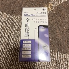 Iphone 13 pro Max glass フィルム