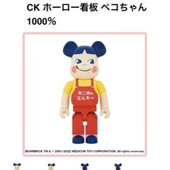 ベアブリック Be@rbrick ホーロー看板 ペコちゃん